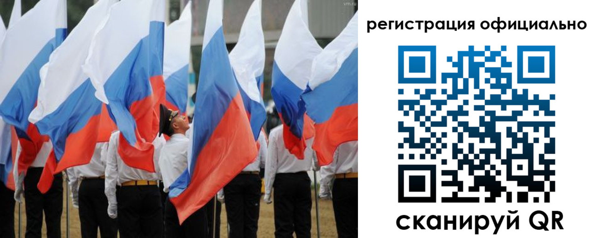 прописка 2025 в Стародубе