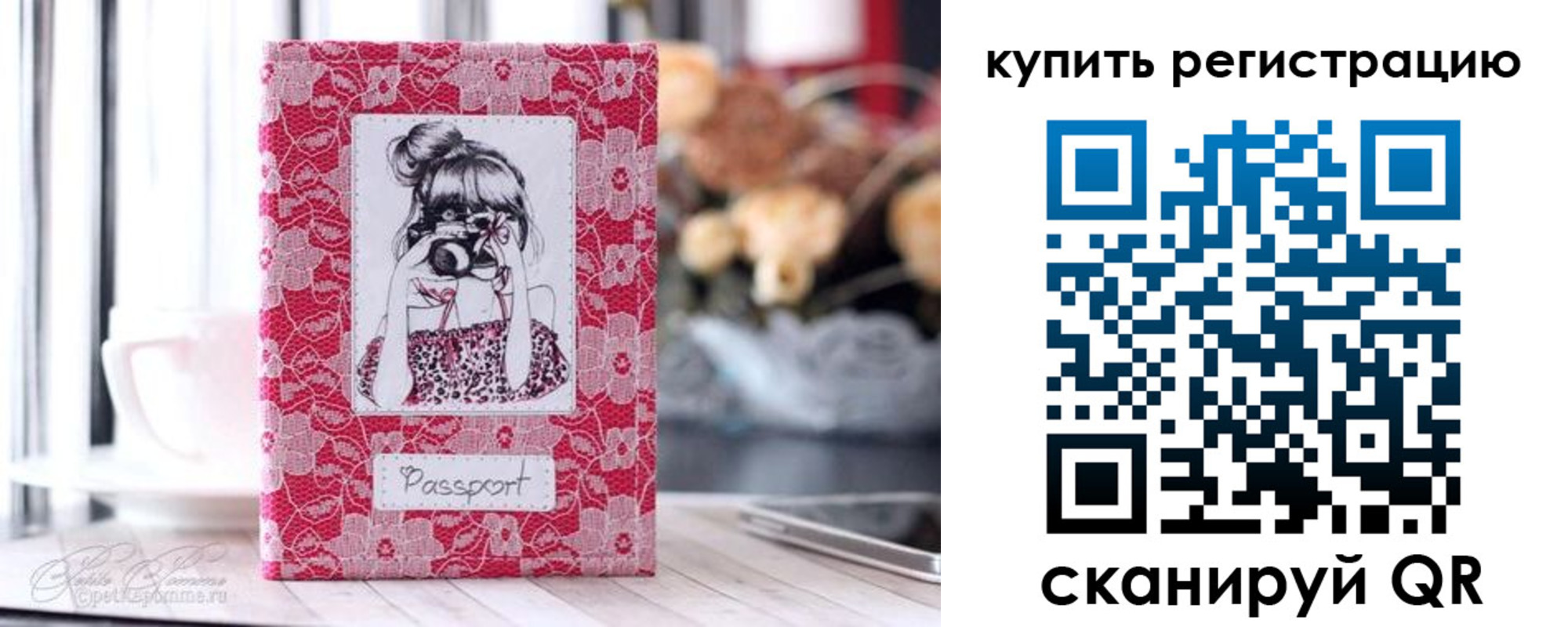 временная регистрация купить в Стародубе