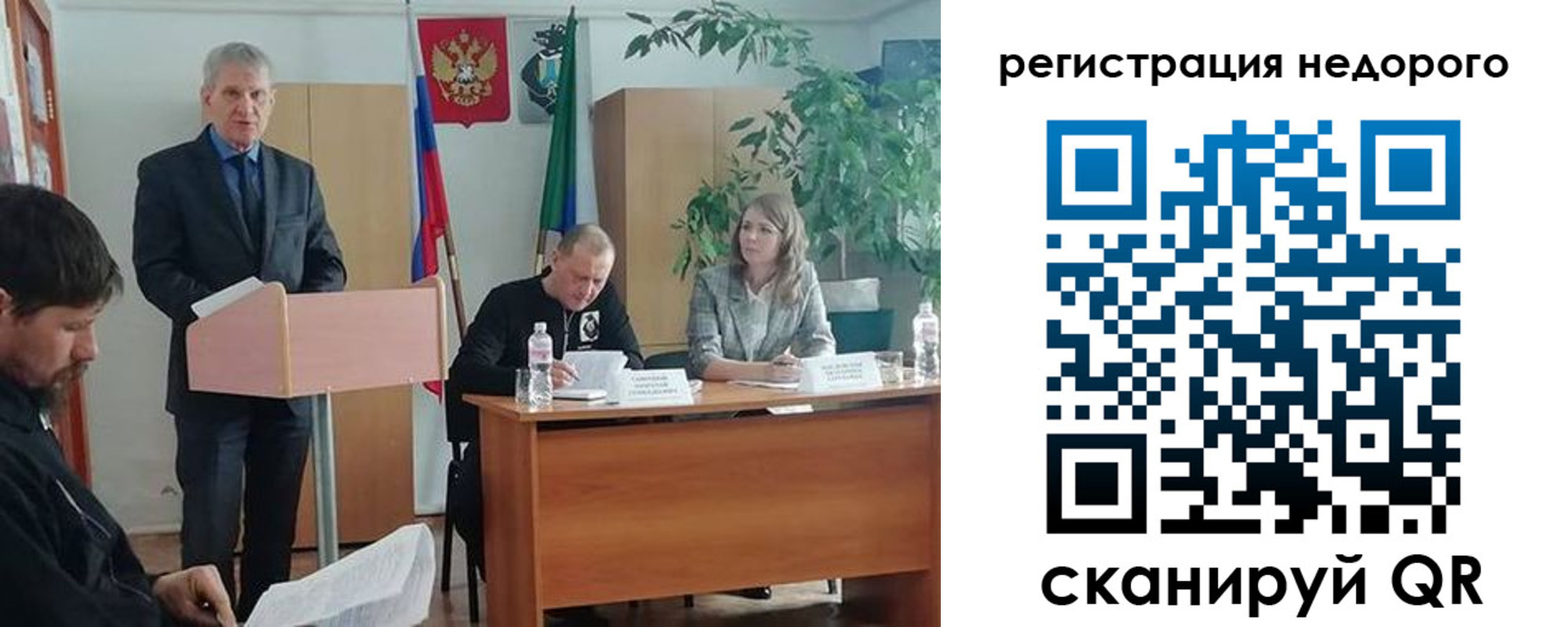 временная регистрация в Стародубе