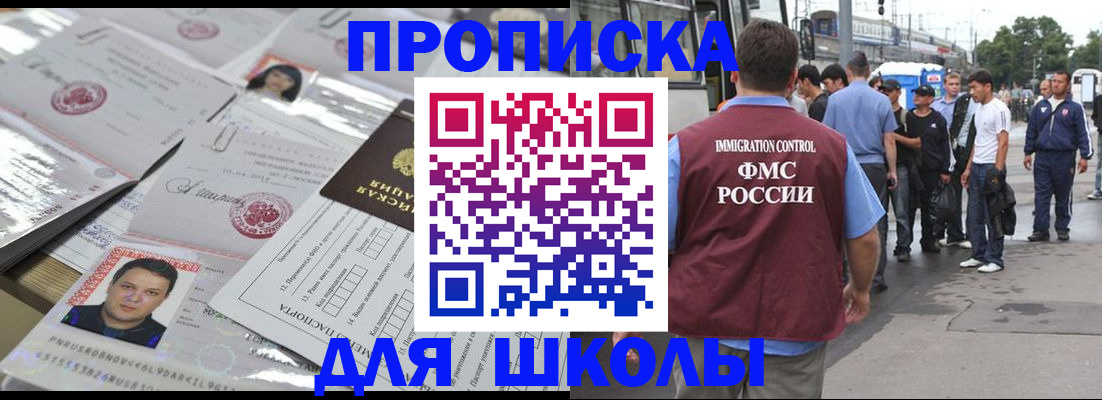 прописка 2025 в Стародубе