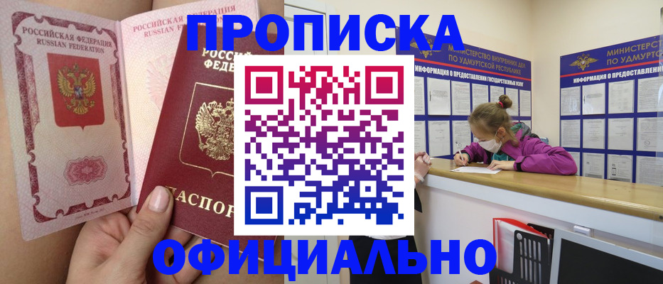 временная регистрация гарантия в Стародубе