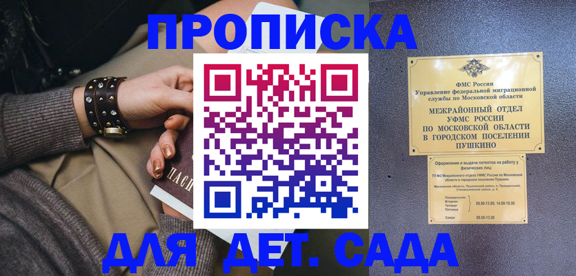 временная регистрация в Стародубе