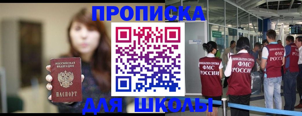 временная регистрация недорого в Стародубе