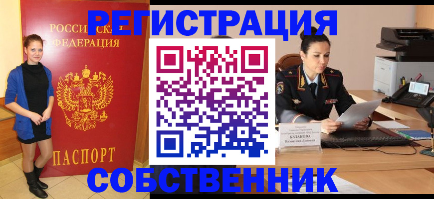 найти адрес прописки в Стародубе