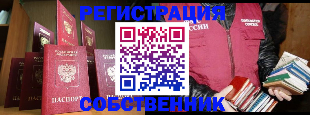 временная регистрация гарантия в Стародубе