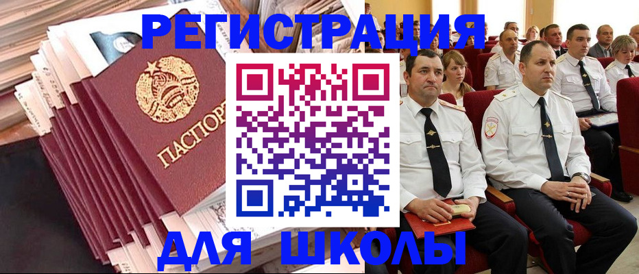 прописка гарантия в Стародубе